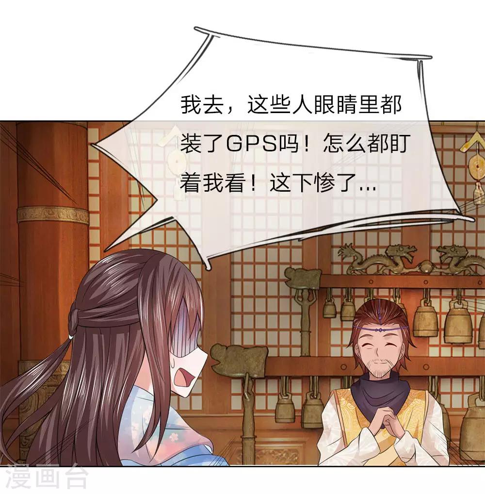 第83话 不会有恋母情节吧！4