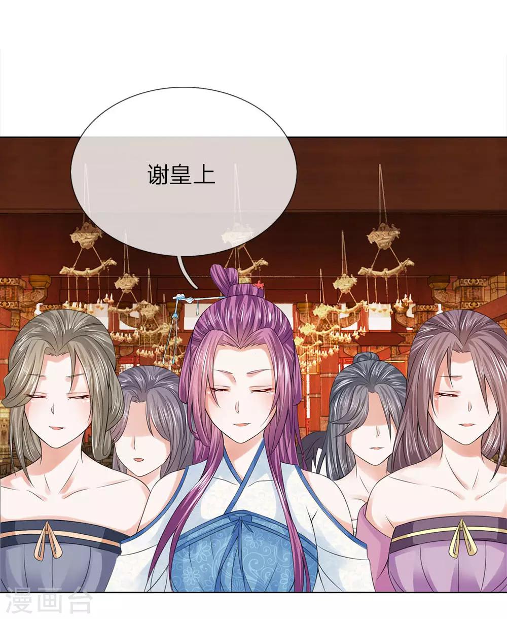 第83话 不会有恋母情节吧！6