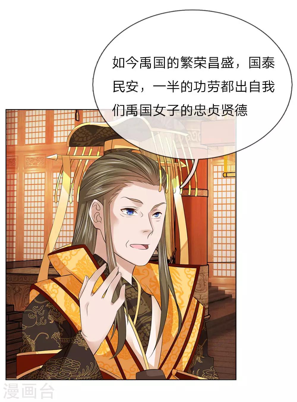 第83话 不会有恋母情节吧！7