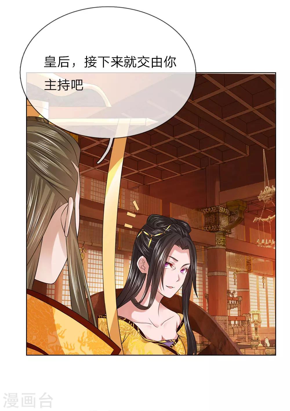 第83话 不会有恋母情节吧！9