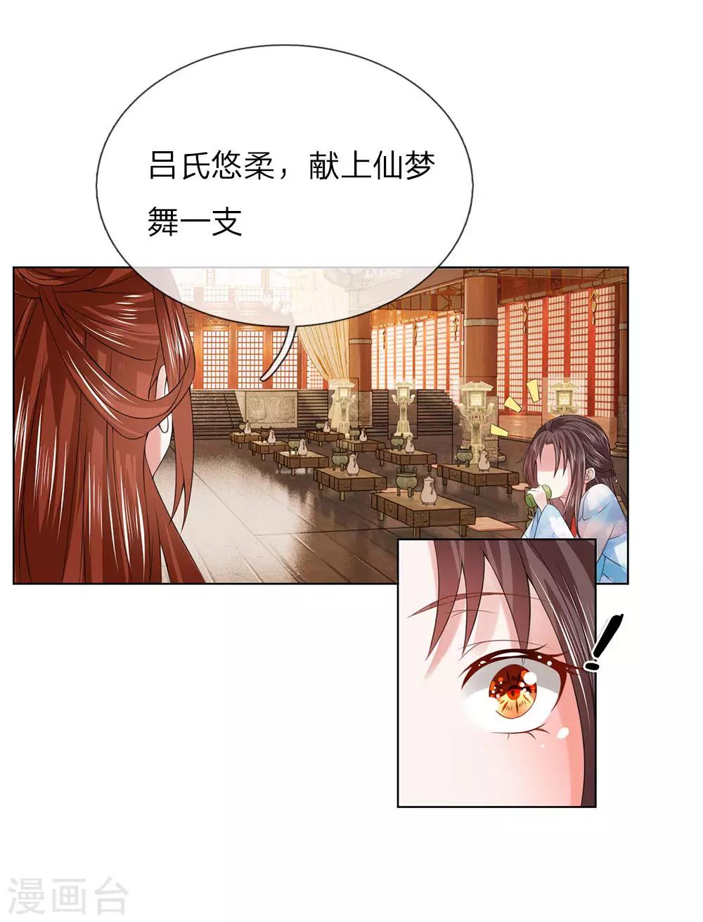 第84话 吕贵妃0