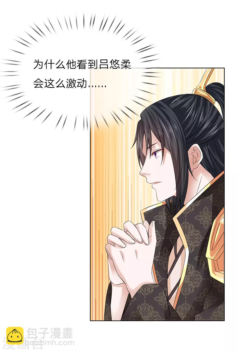 第84话 吕贵妃11