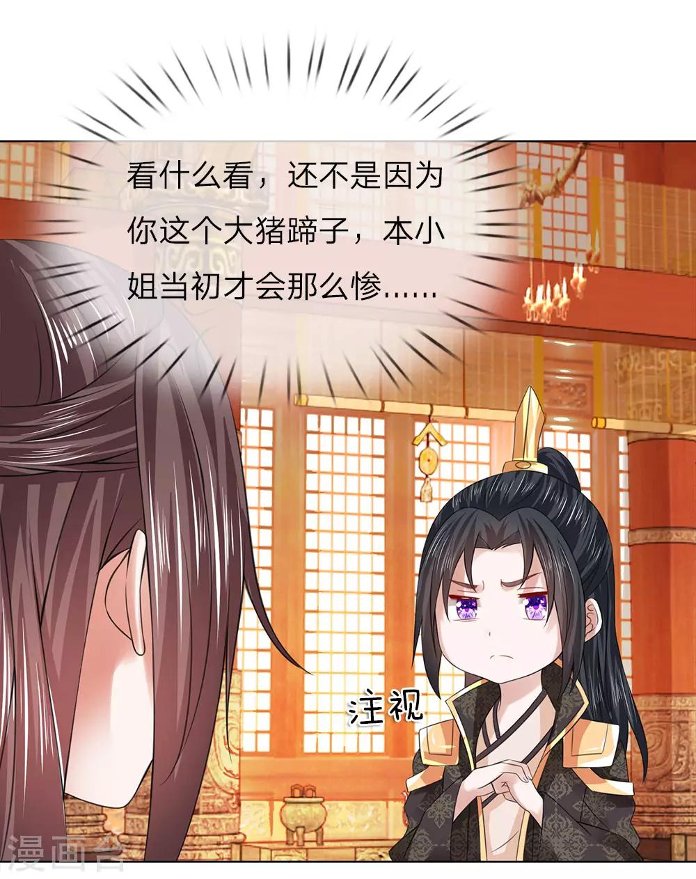 第84话 吕贵妃13