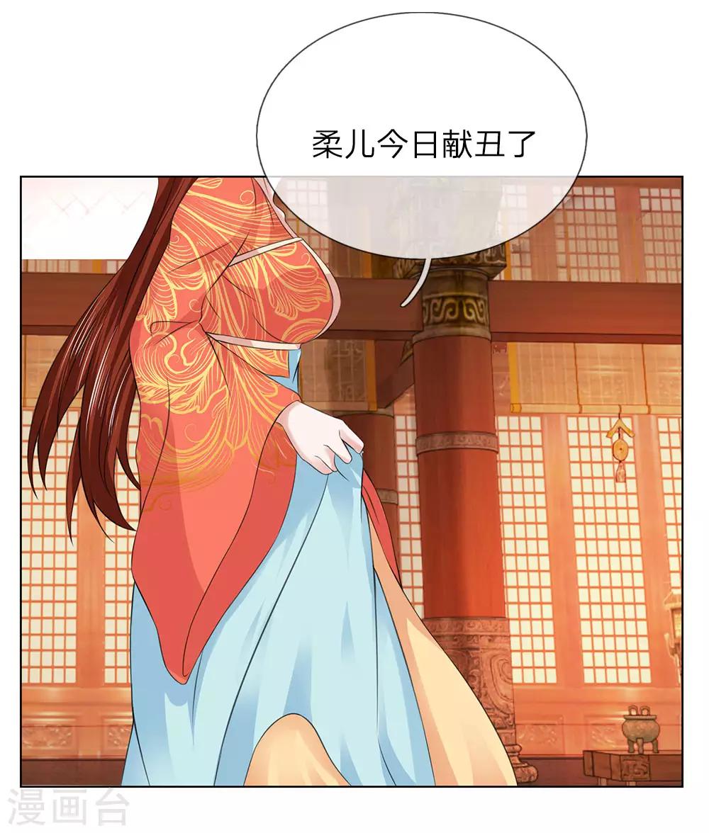 第84话 吕贵妃15