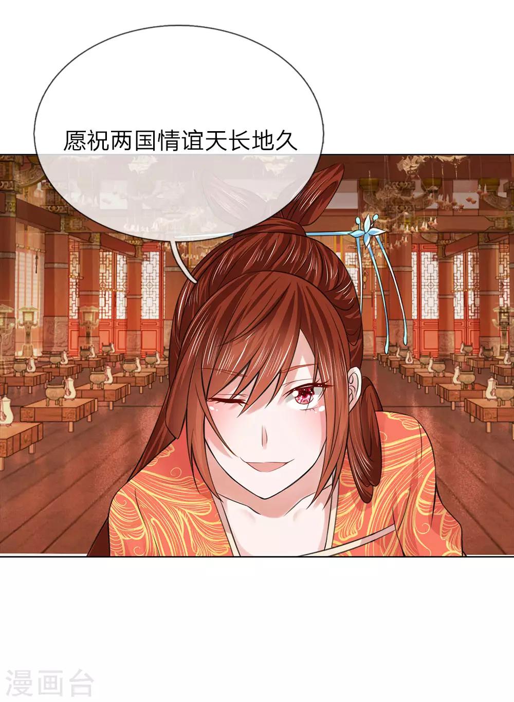 第84话 吕贵妃16