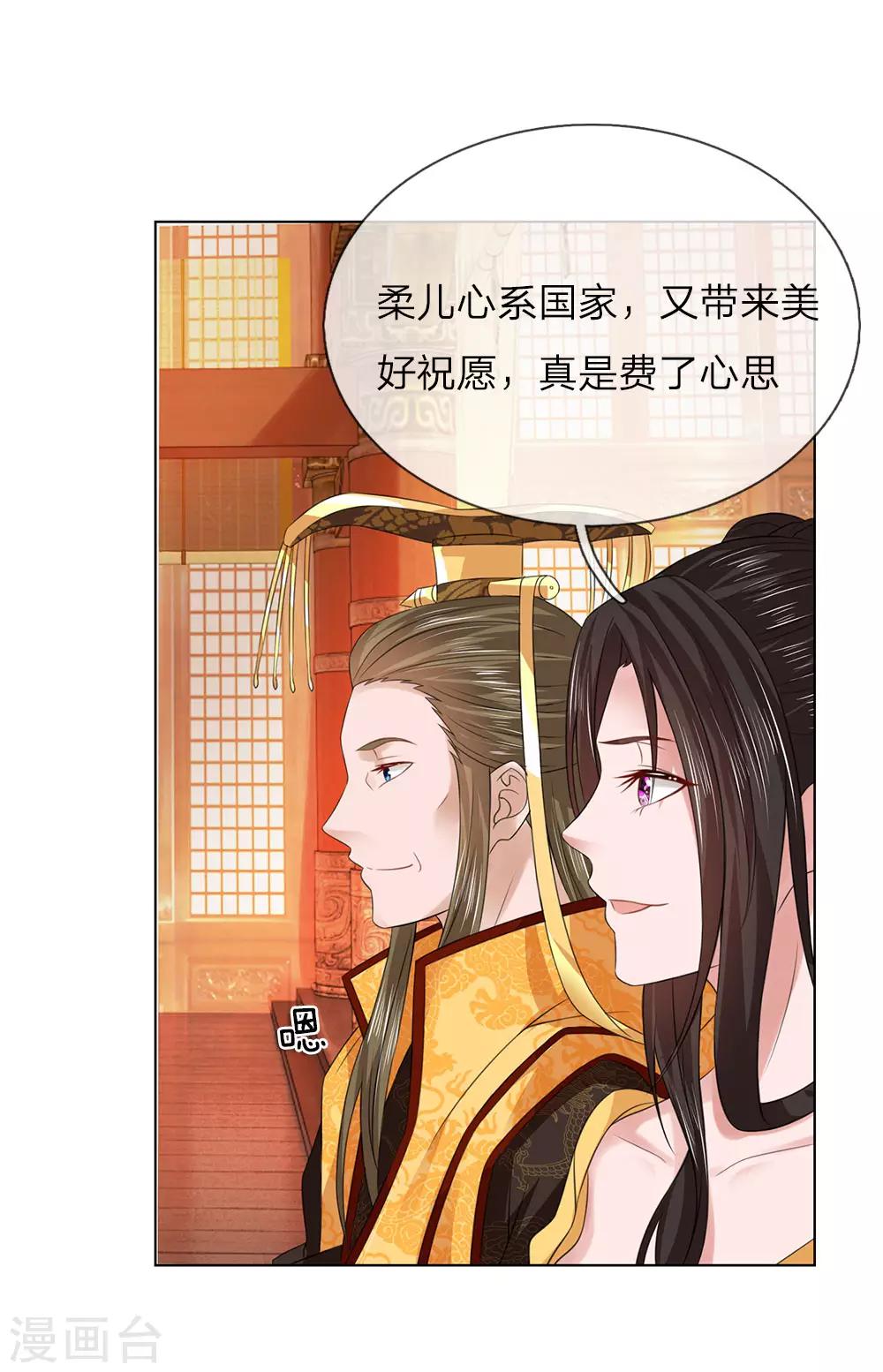 第84话 吕贵妃17