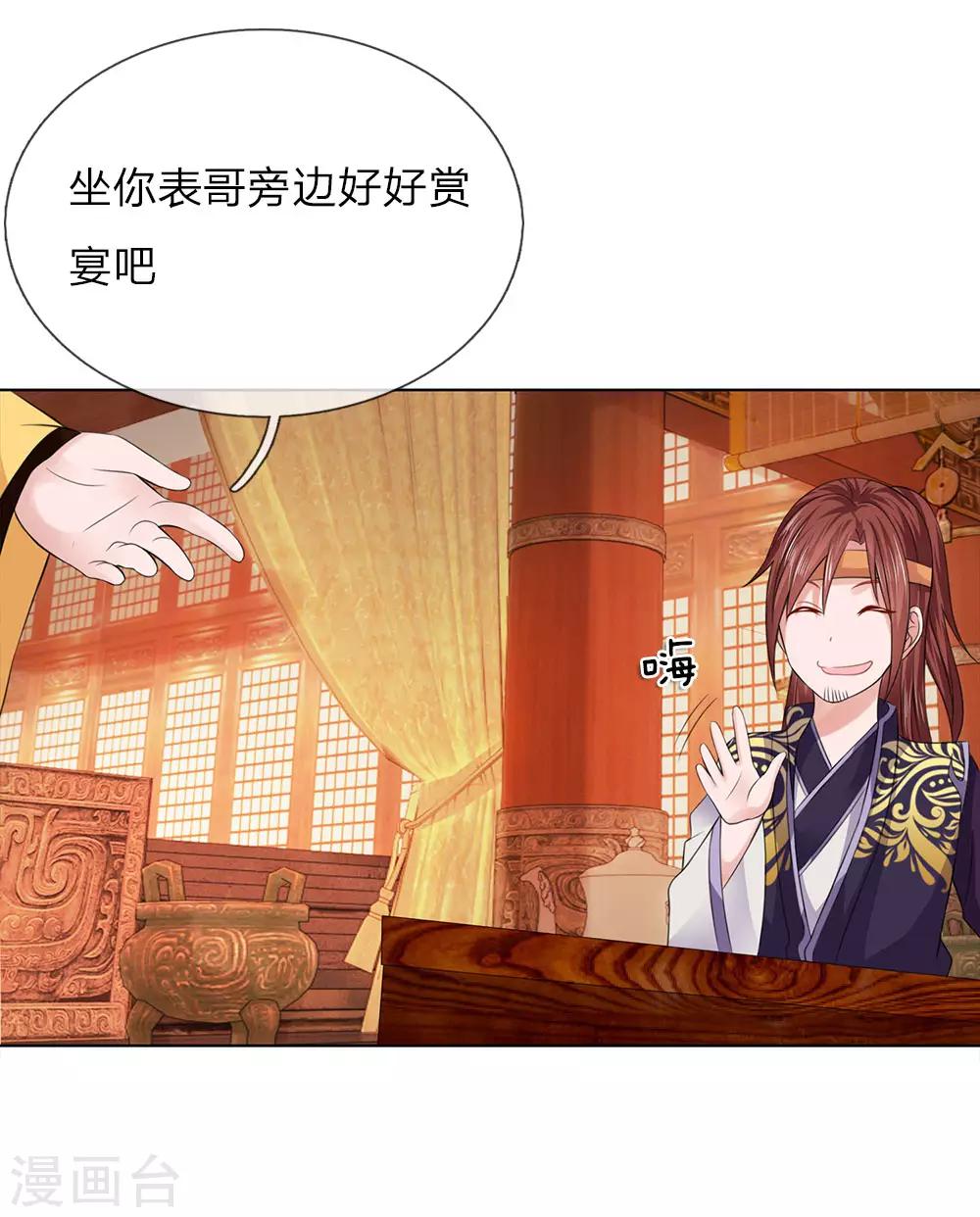 第84话 吕贵妃18