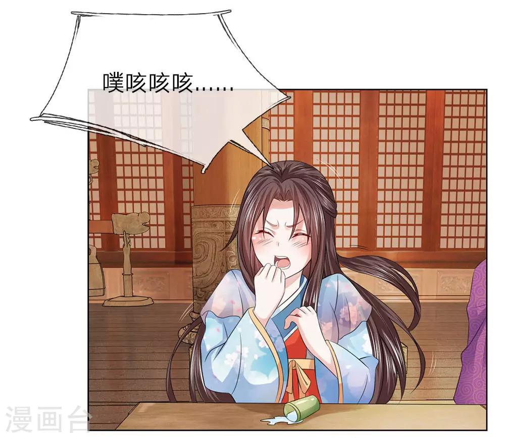 第84话 吕贵妃2