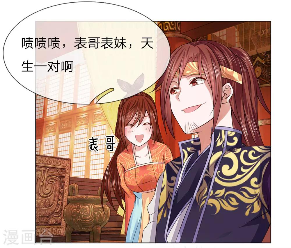 第84话 吕贵妃20