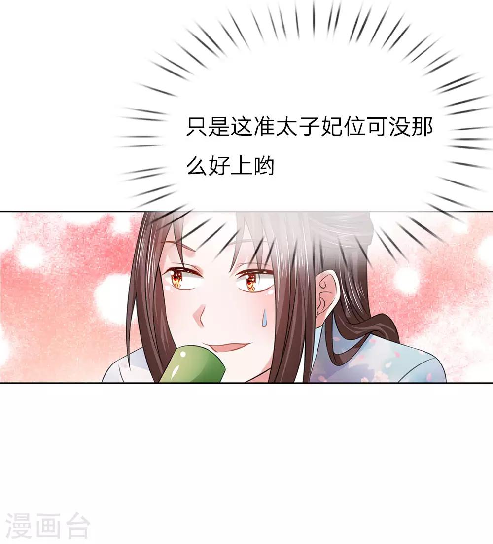 第84话 吕贵妃21