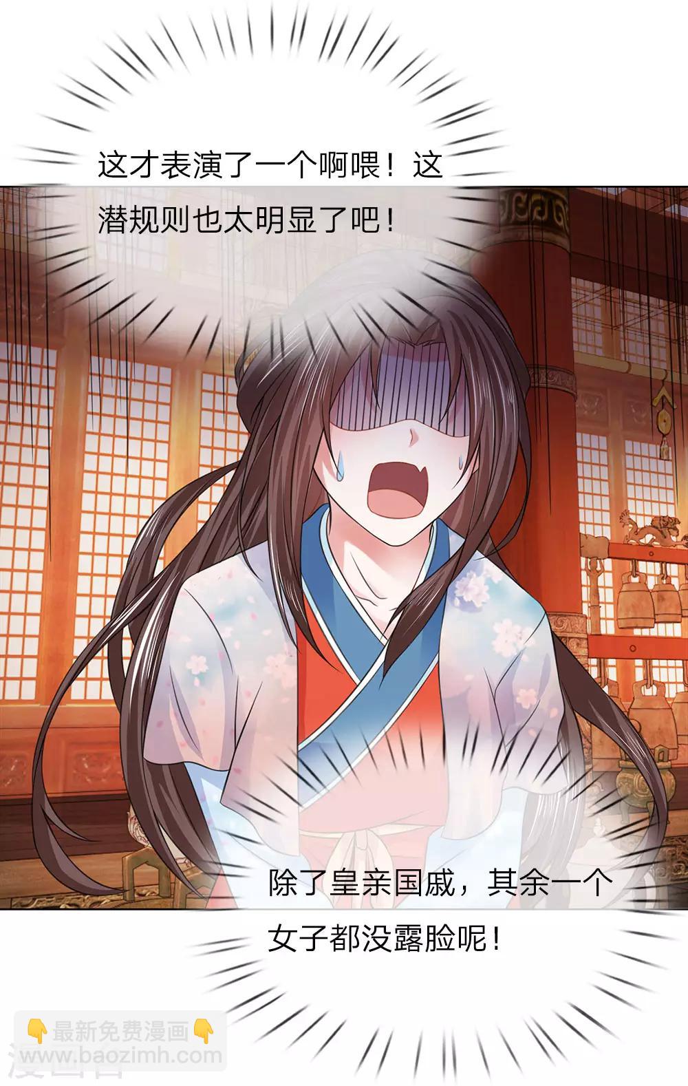 第84话 吕贵妃24
