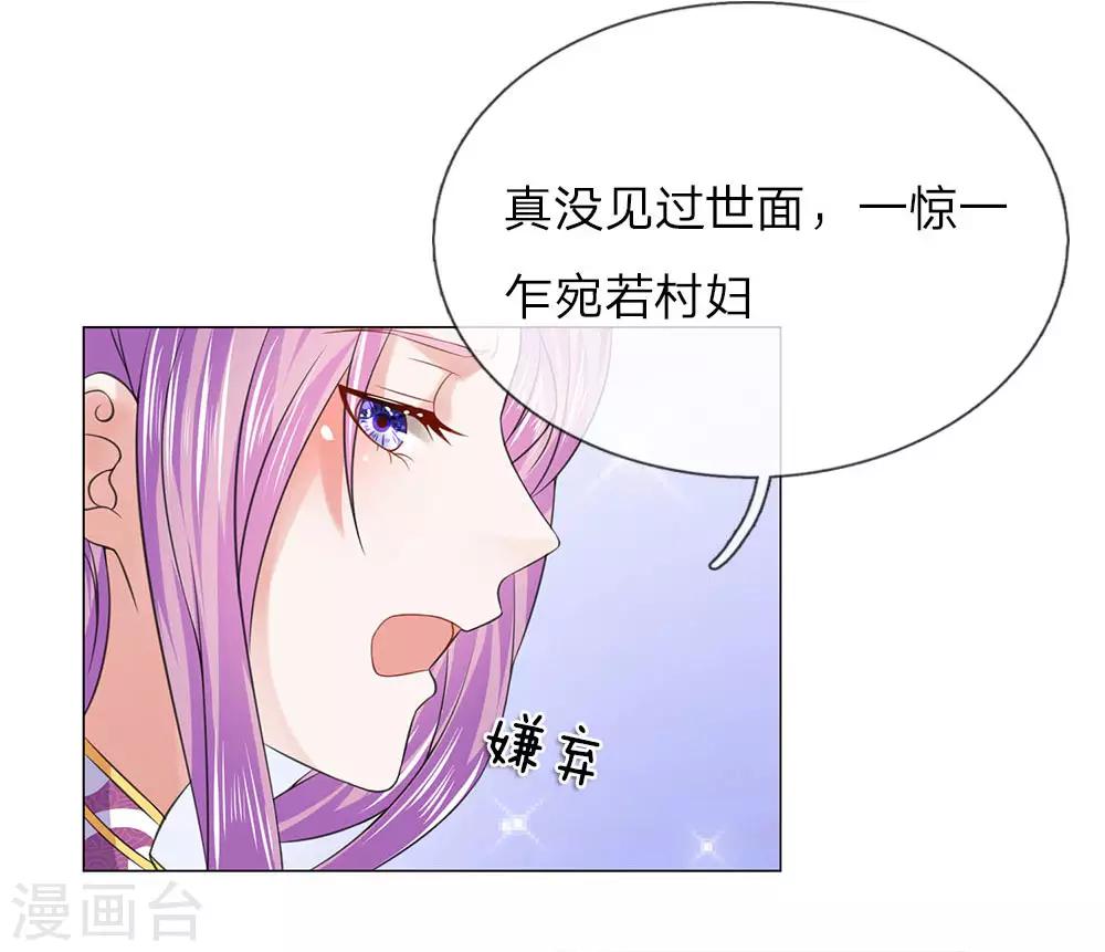 第84话 吕贵妃3