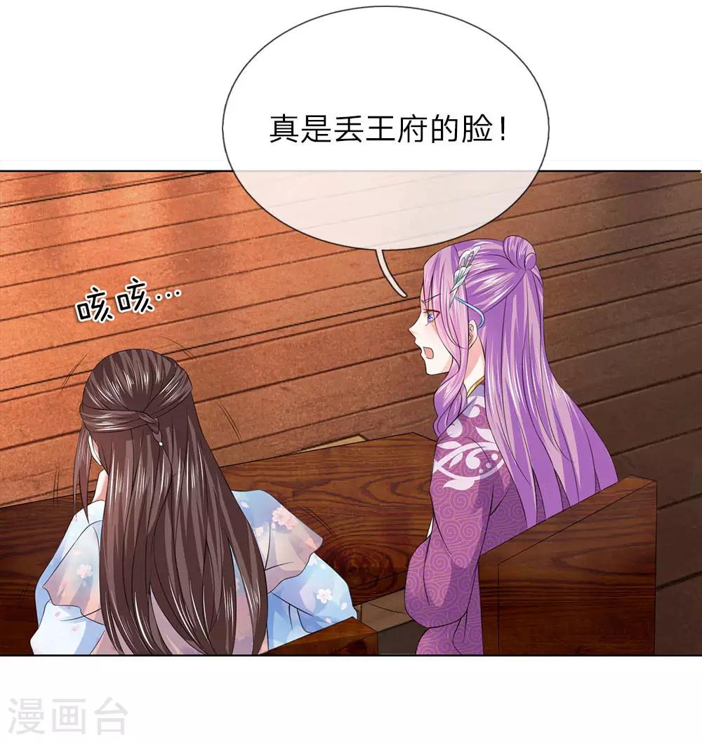 第84话 吕贵妃4