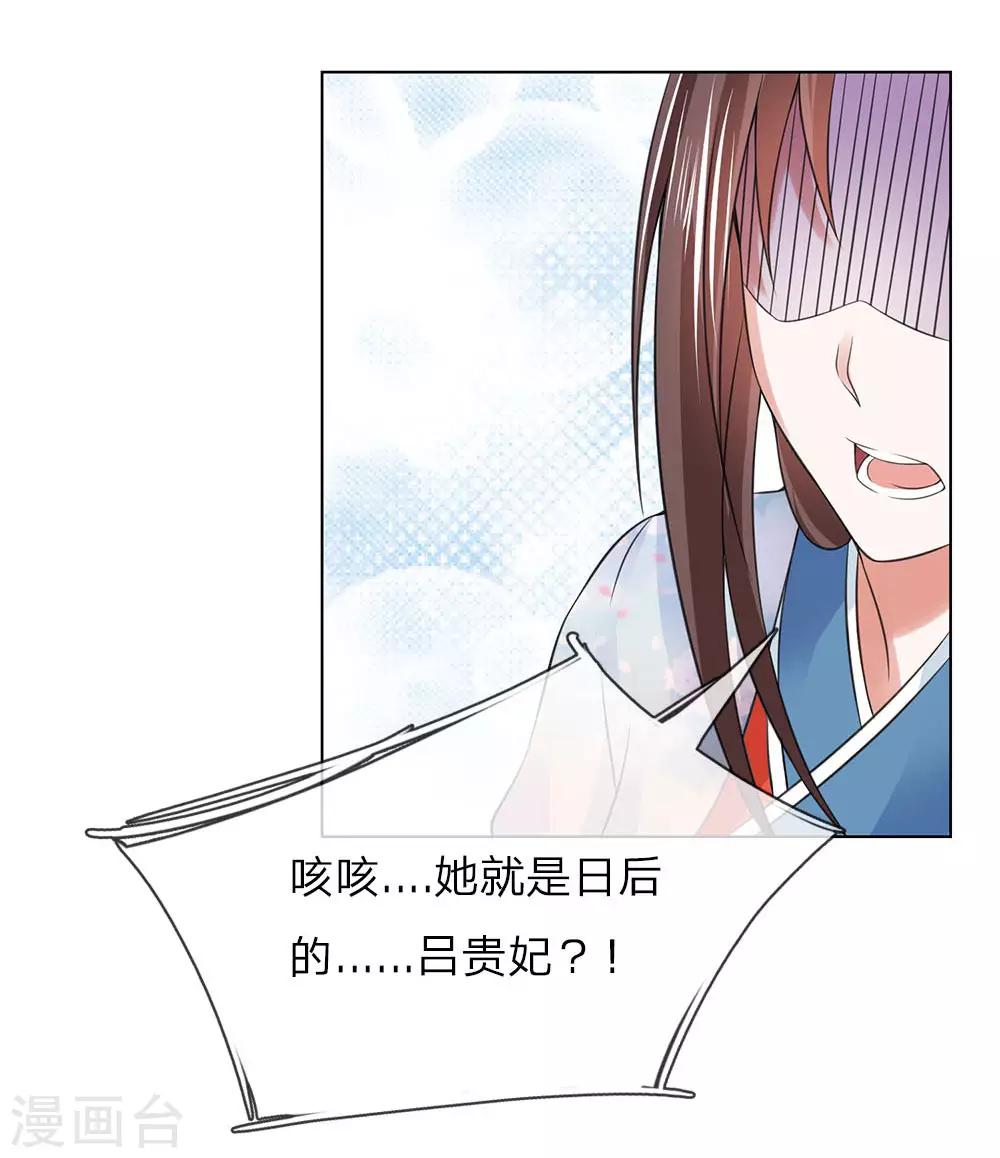 第84话 吕贵妃5