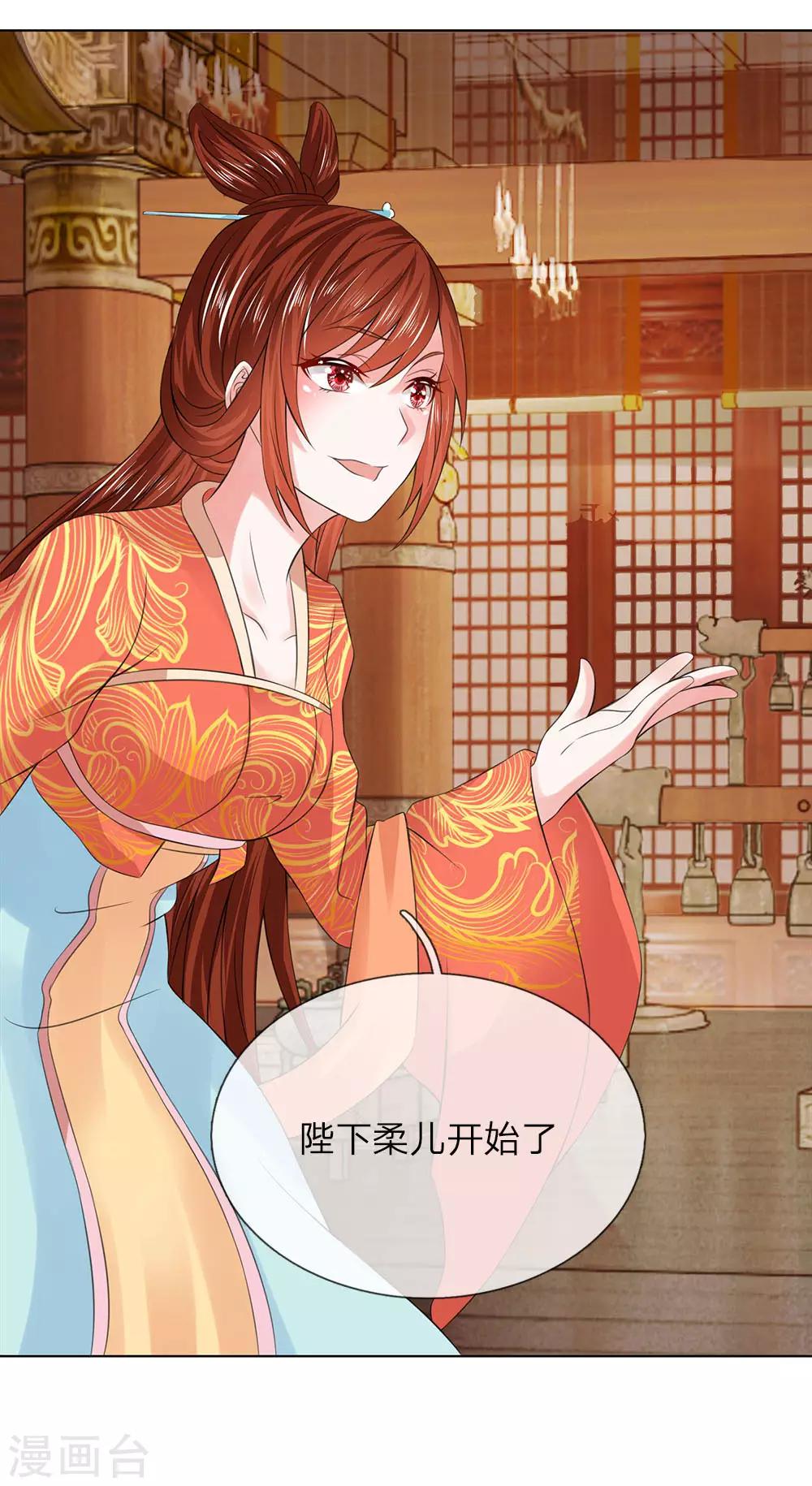 第84话 吕贵妃6