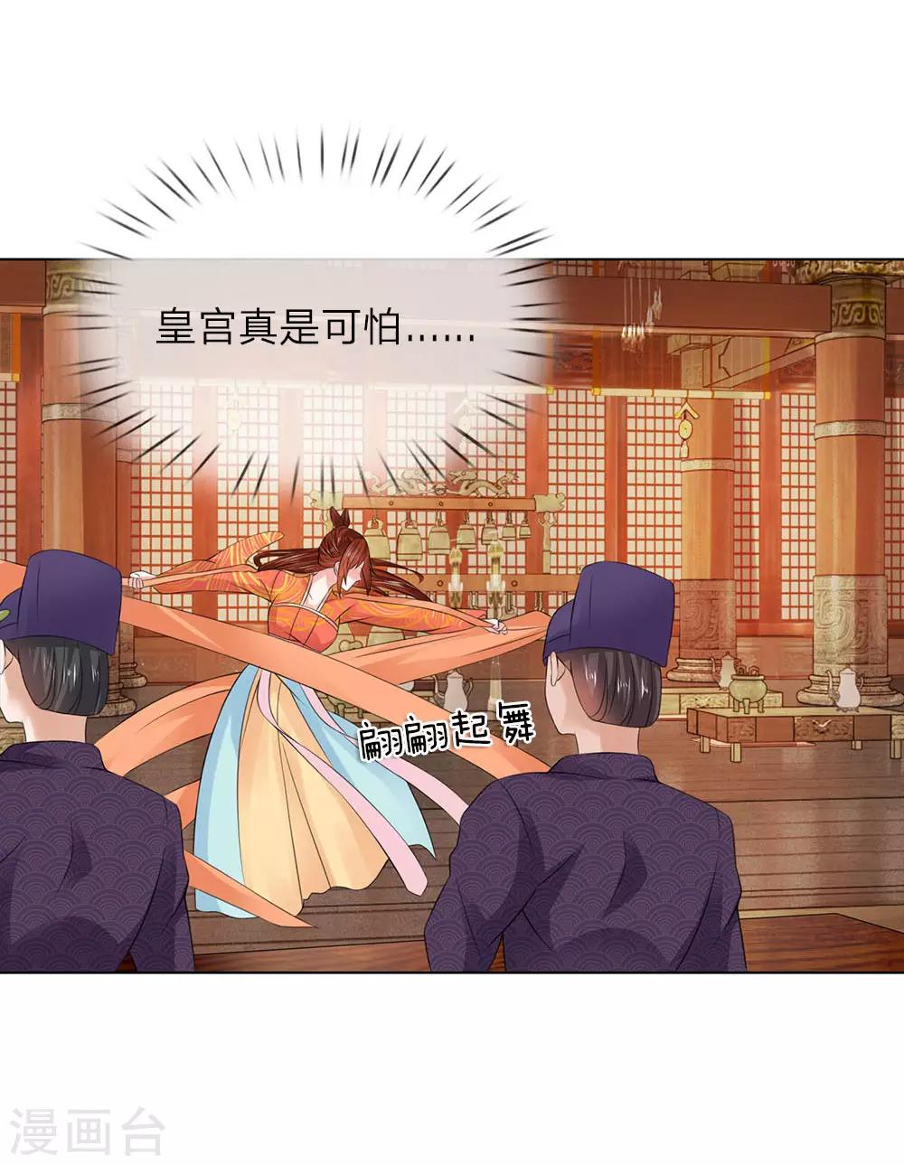 第84话 吕贵妃7