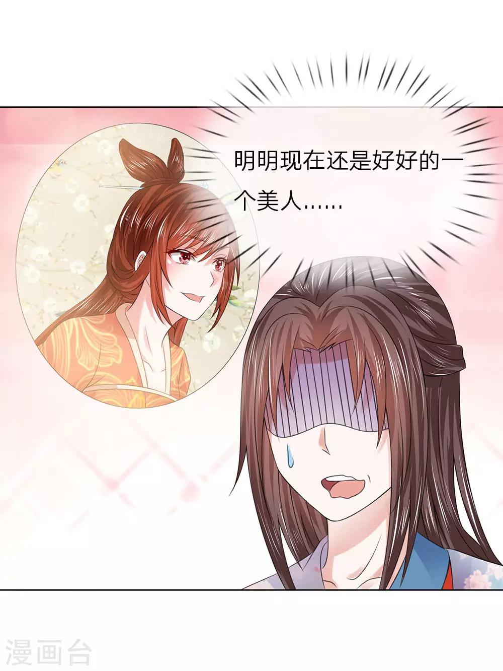 第84话 吕贵妃8