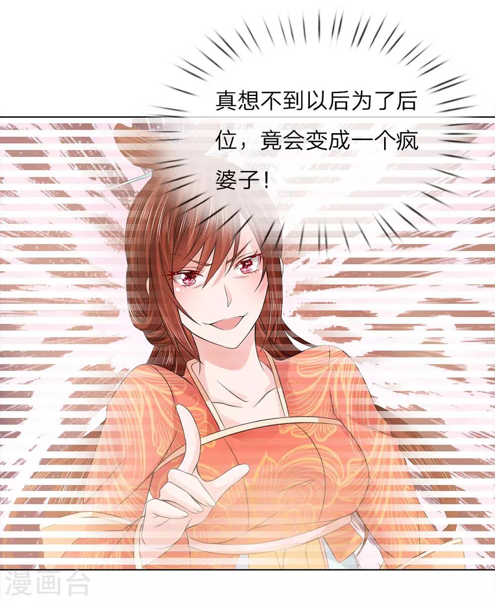 第84话 吕贵妃9