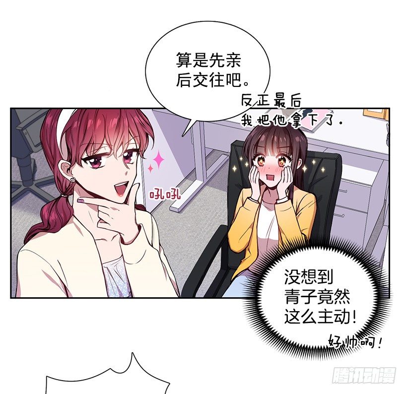 喜欢就要争取17
