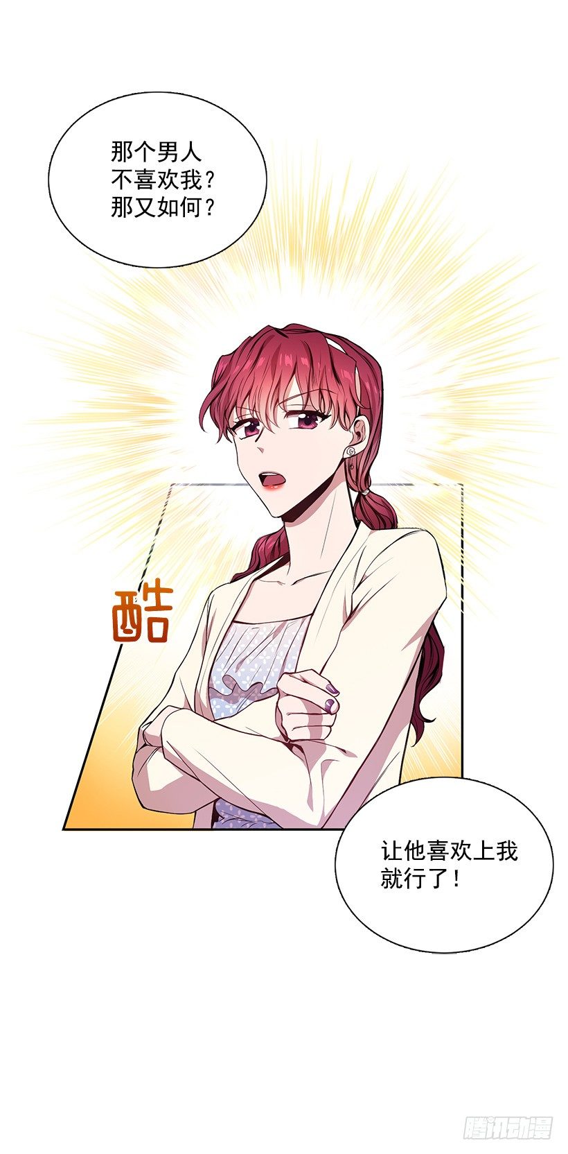 喜欢就要争取19