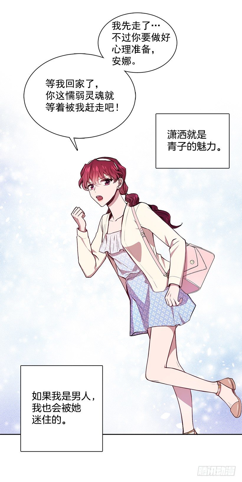 喜欢就要争取28
