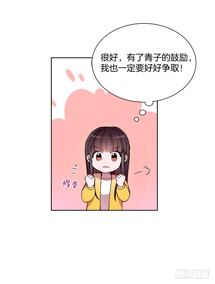 喜欢就要争取29