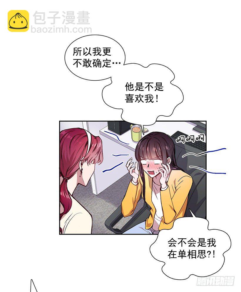 喜欢就要争取7