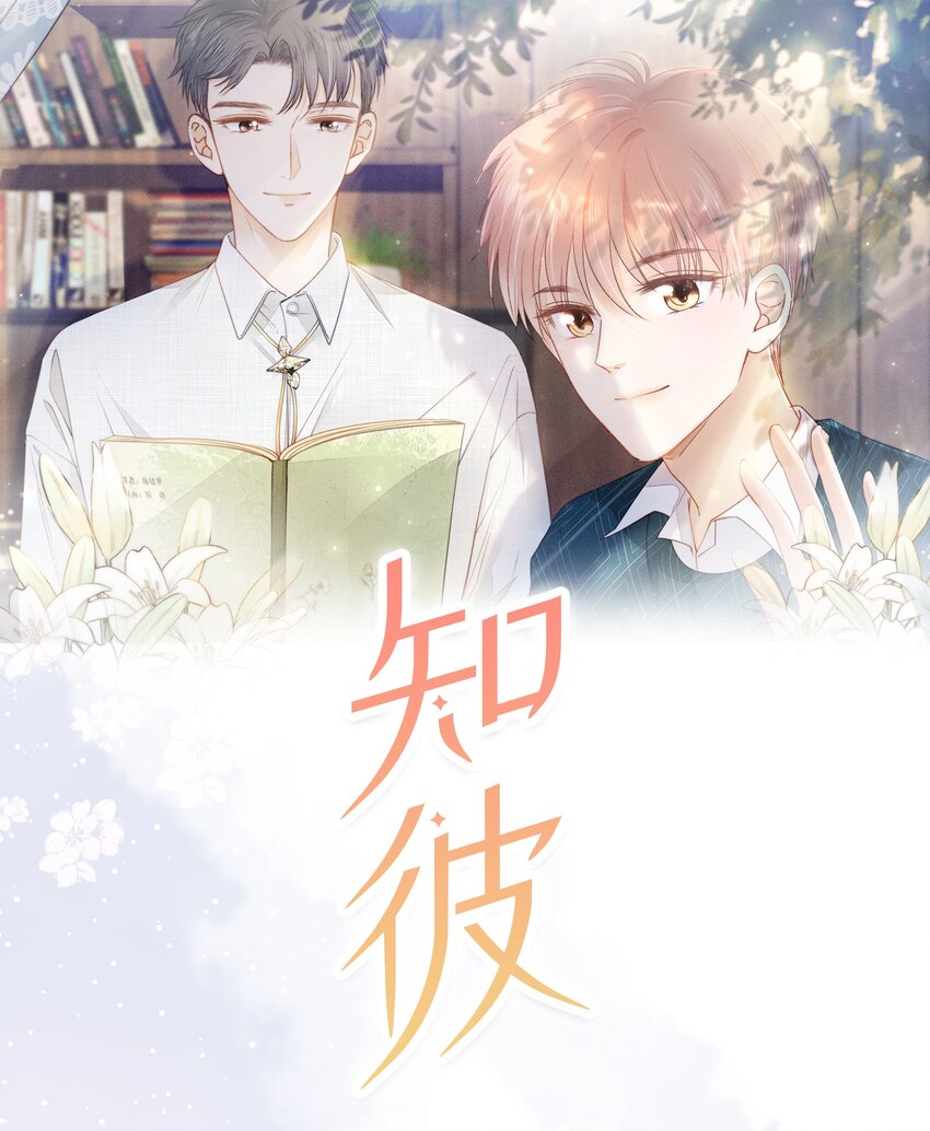 03 哥哥，下次见~0