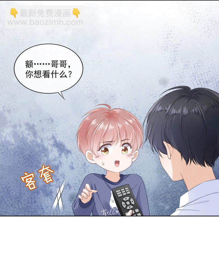 03 哥哥，下次见~13
