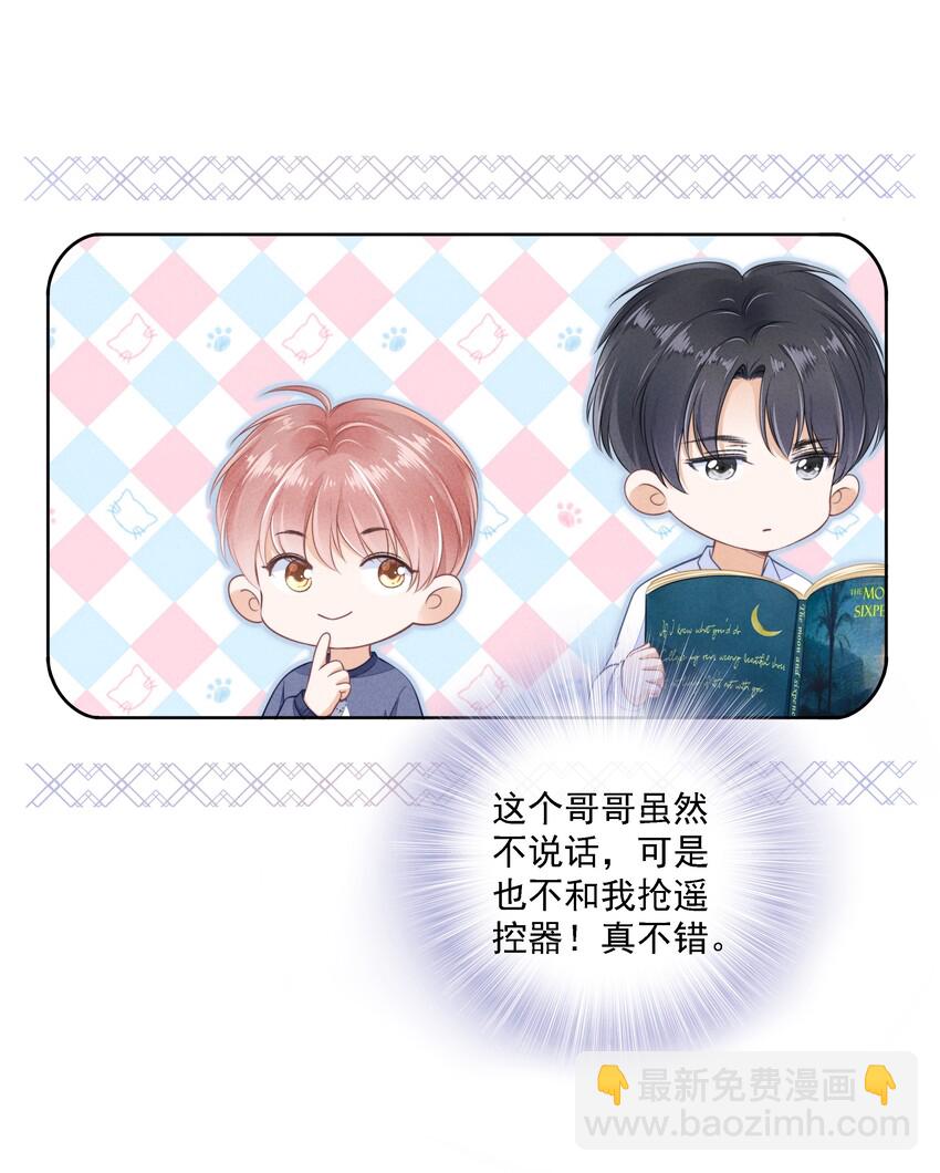 03 哥哥，下次见~16