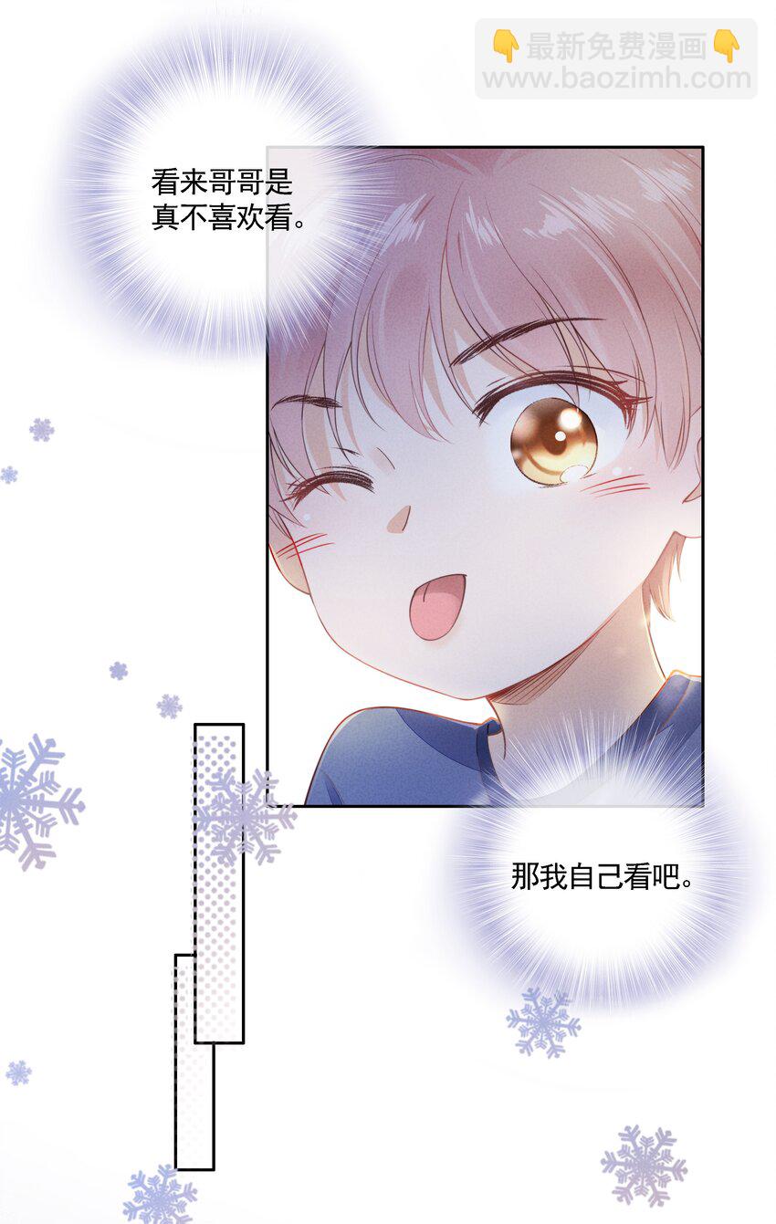 03 哥哥，下次见~21