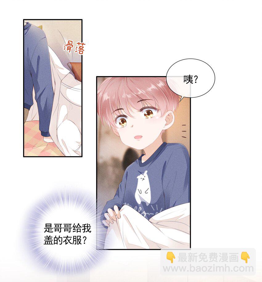 03 哥哥，下次见~39