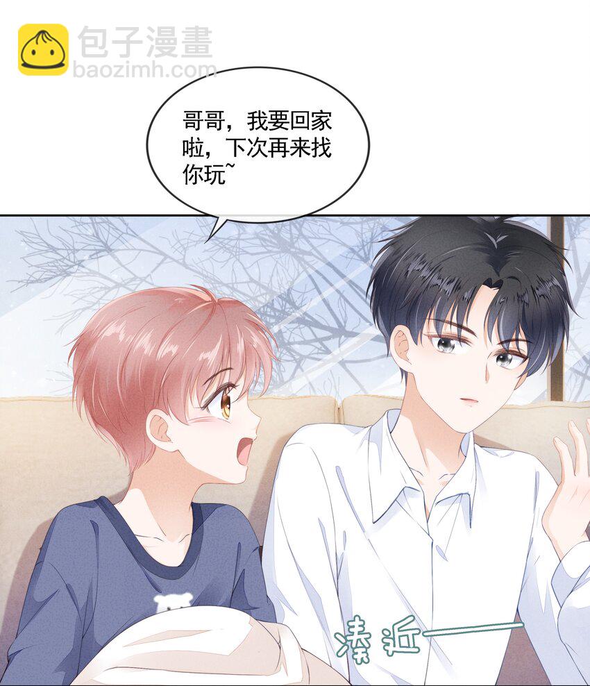 03 哥哥，下次见~41