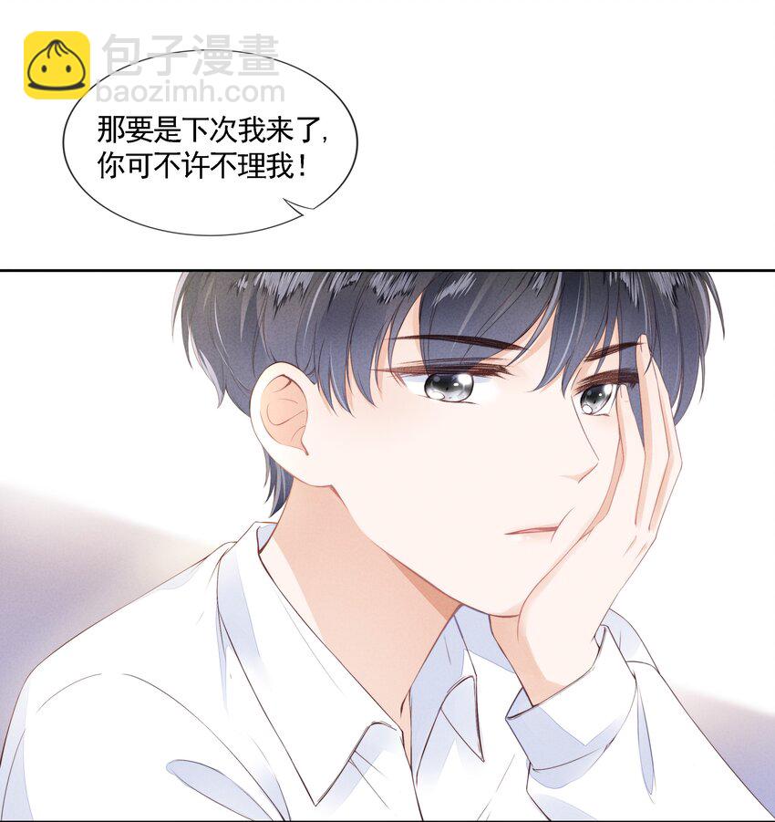 03 哥哥，下次见~44