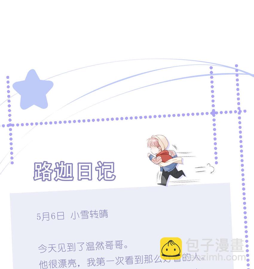 03 哥哥，下次见~54