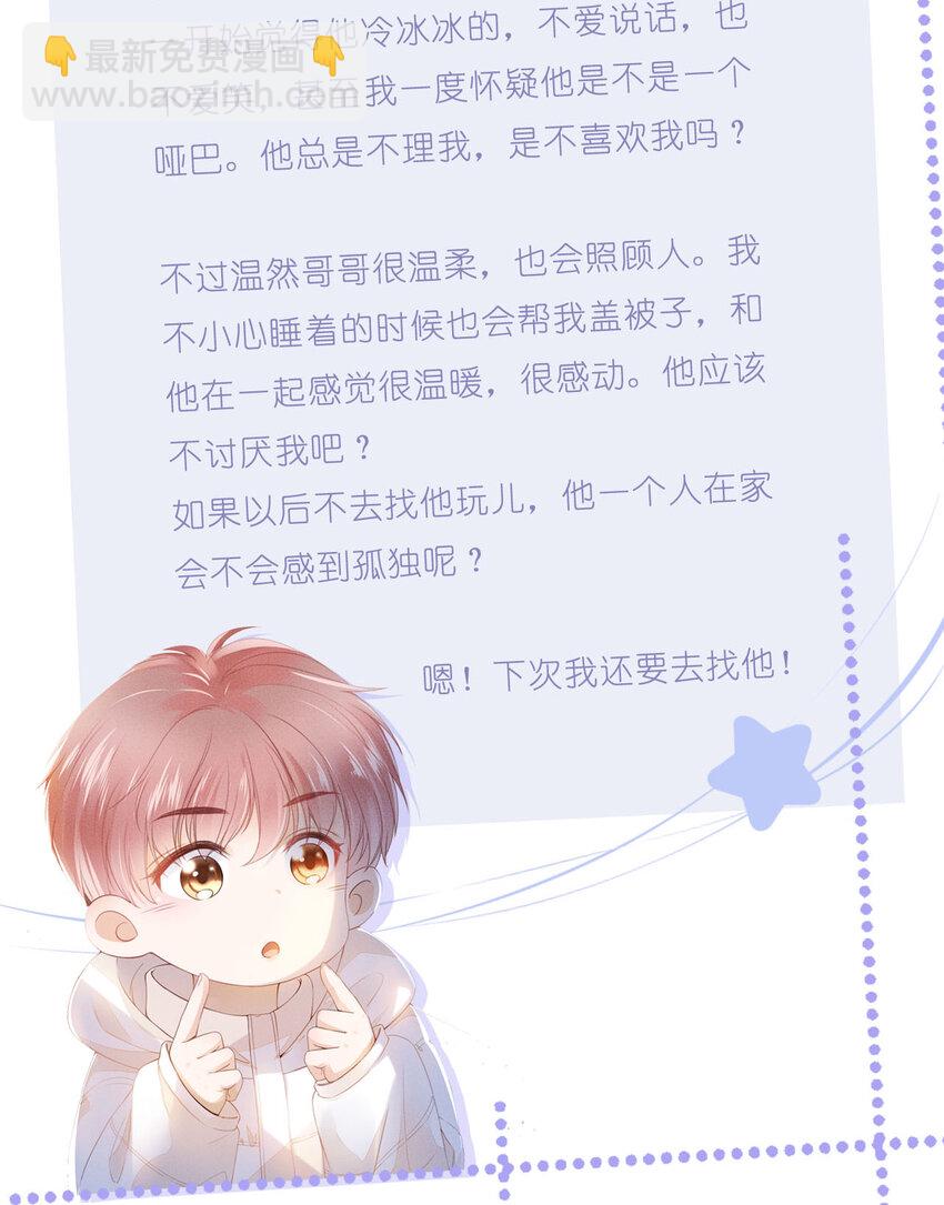 03 哥哥，下次见~55
