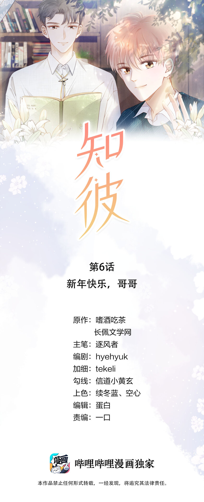 06 新年快乐，哥哥0