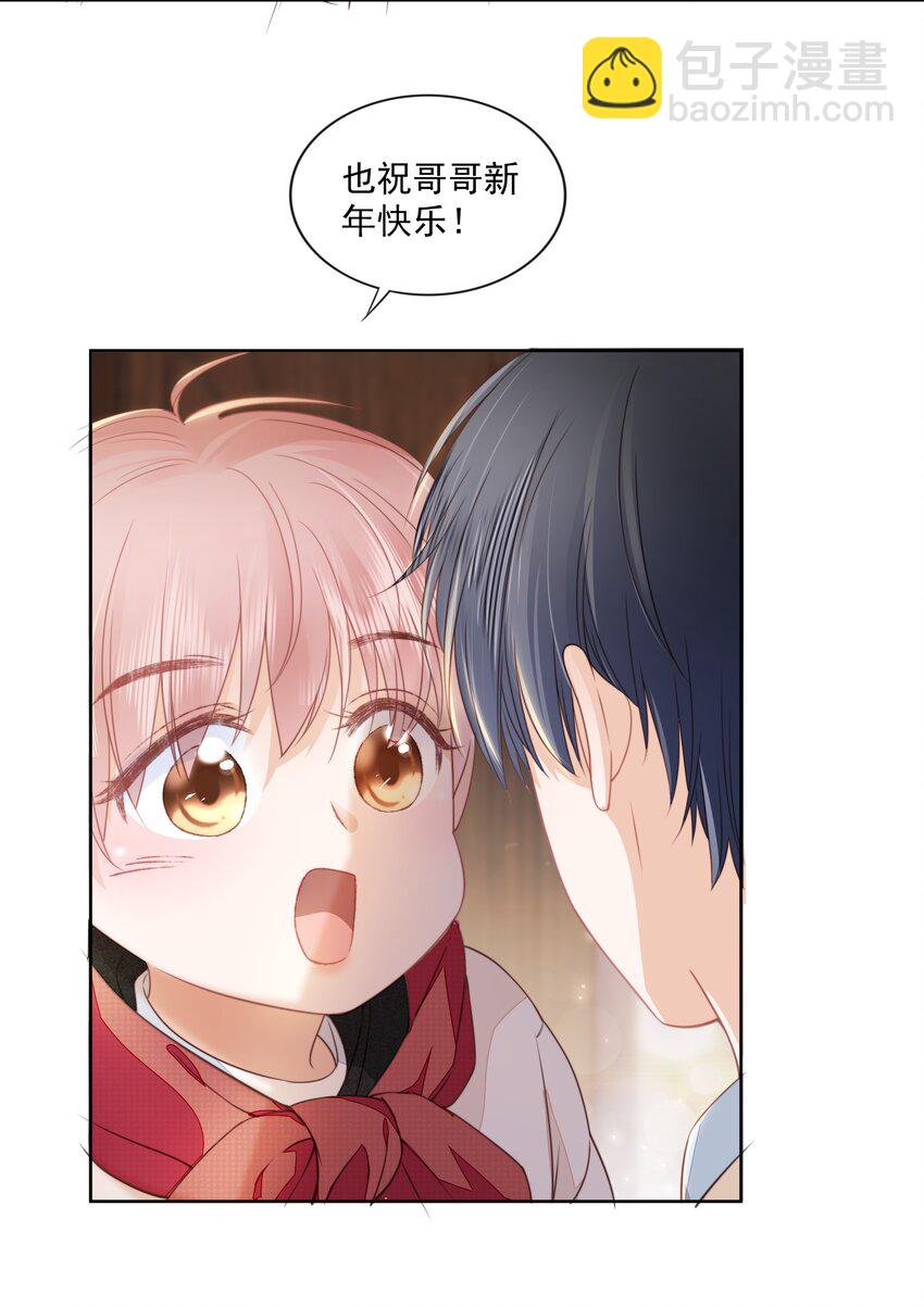 06 新年快乐，哥哥11