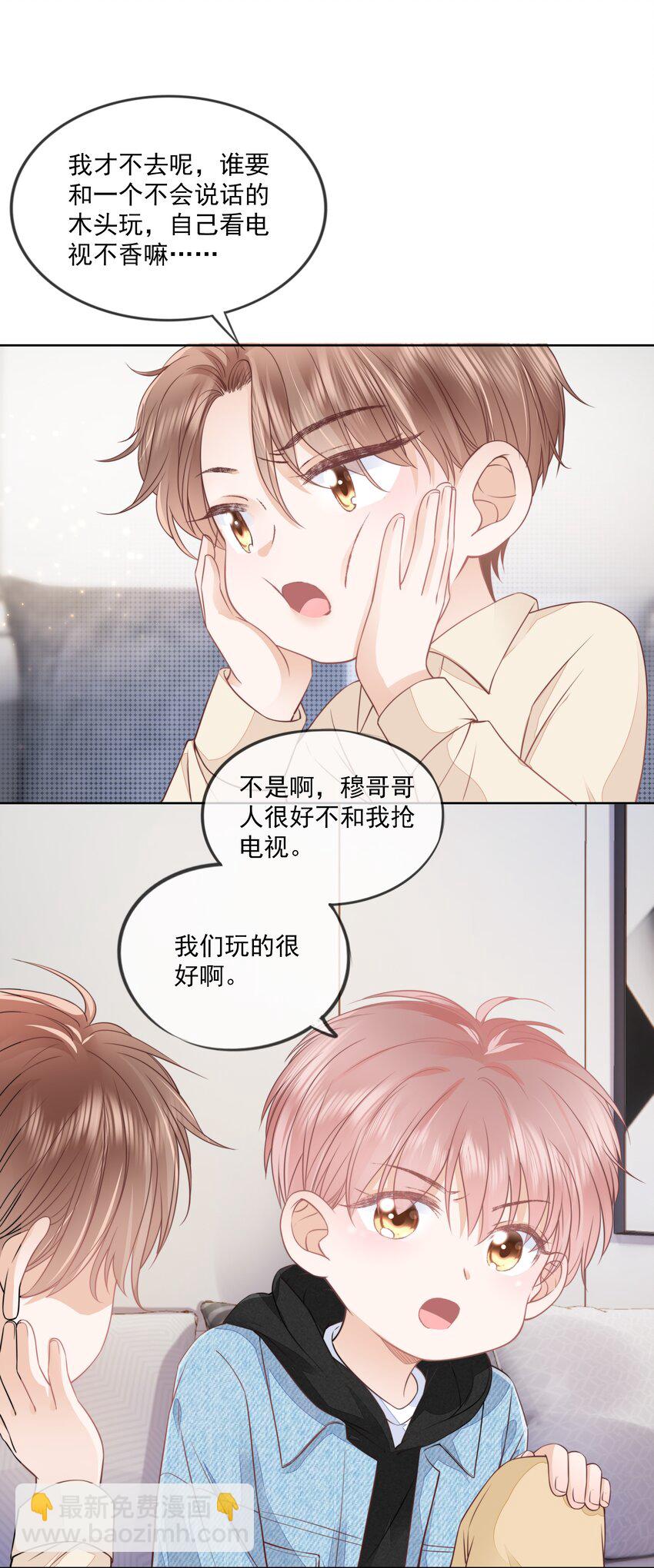 06 新年快乐，哥哥21