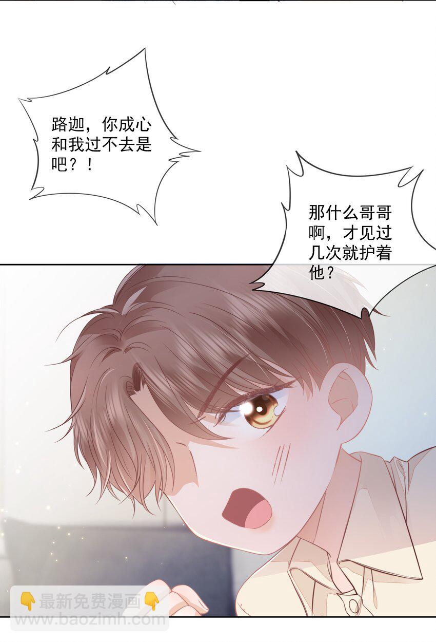 06 新年快乐，哥哥22