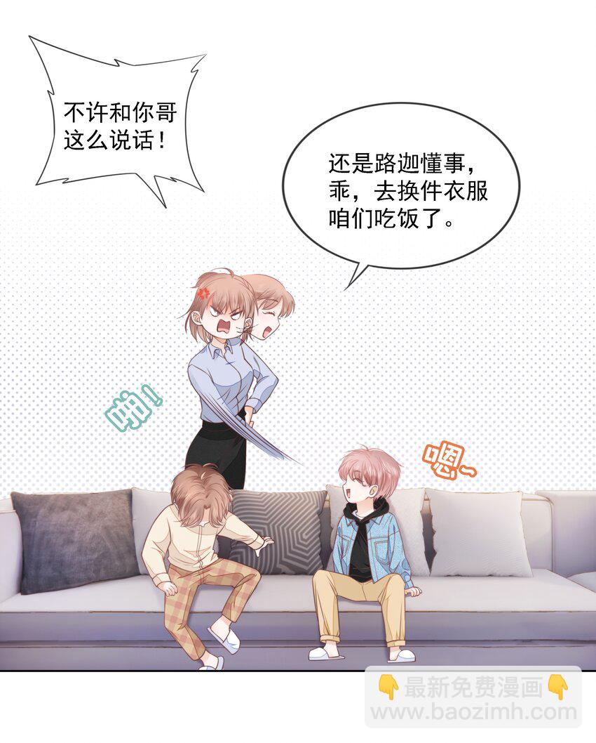 06 新年快乐，哥哥23