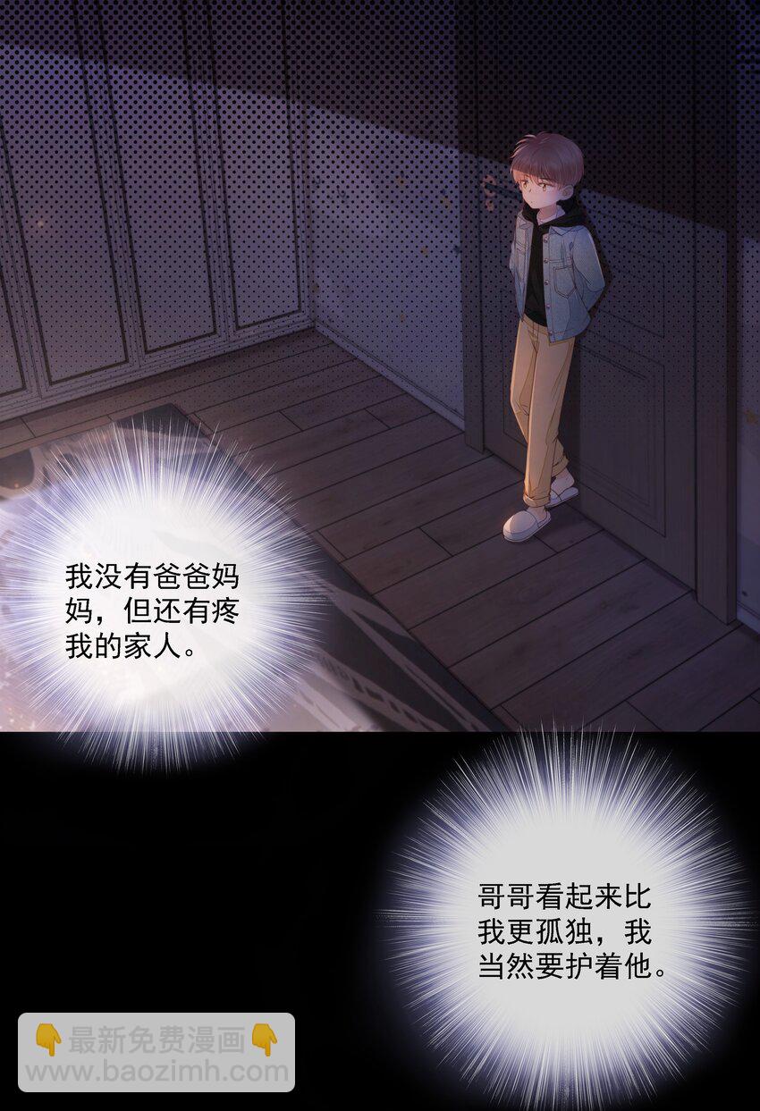 06 新年快乐，哥哥25