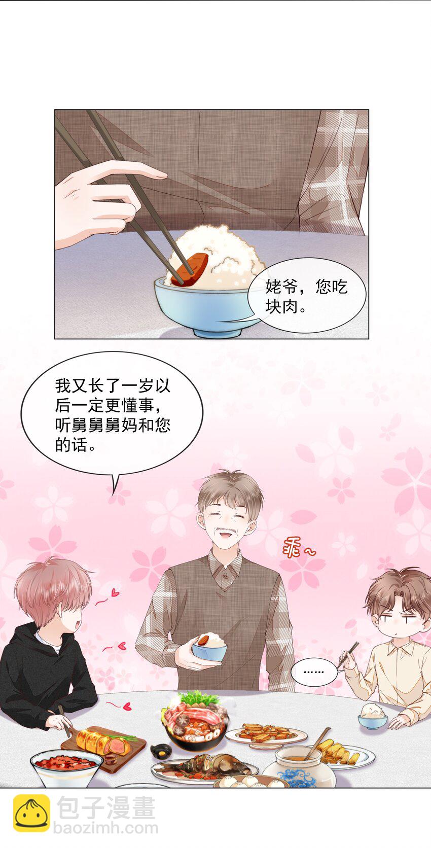 06 新年快乐，哥哥33