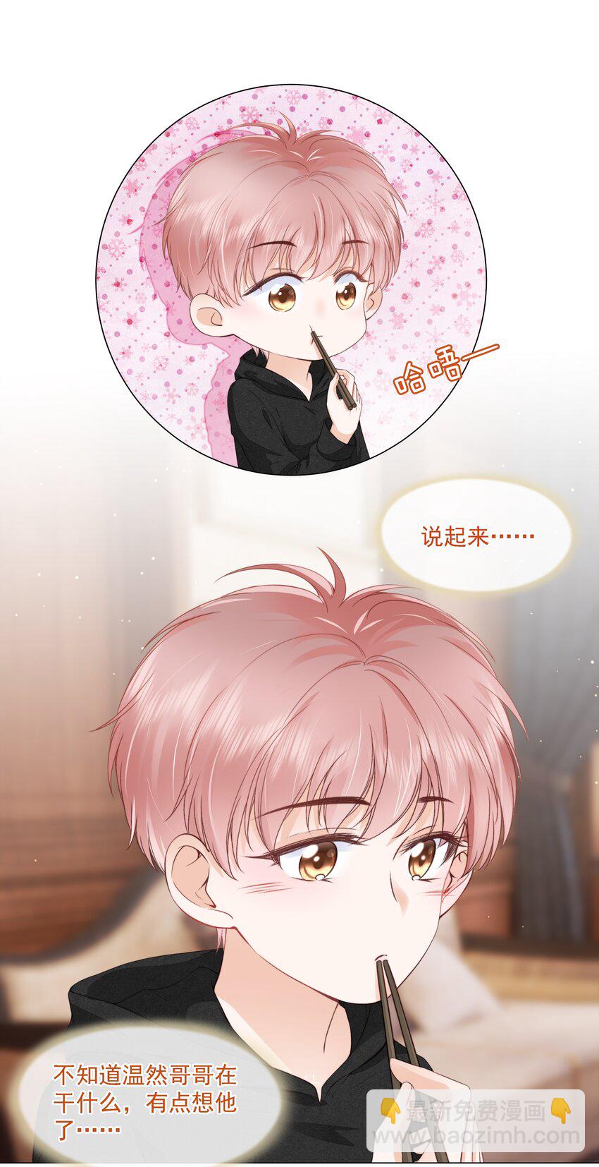 06 新年快乐，哥哥34