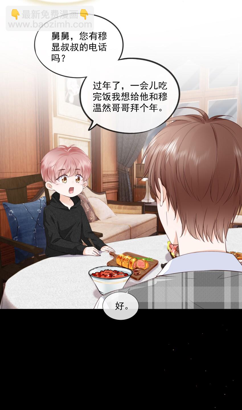 06 新年快乐，哥哥35