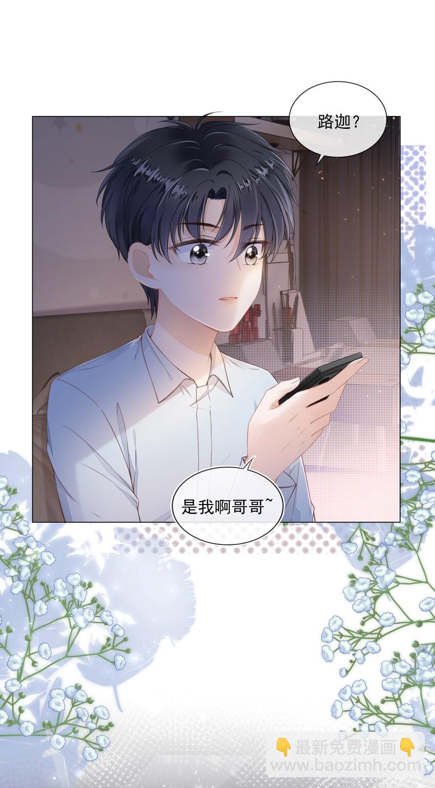 06 新年快乐，哥哥40