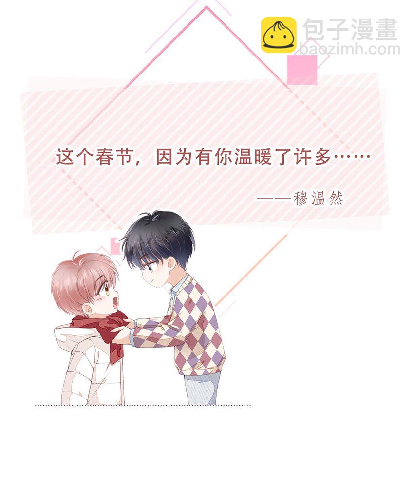 06 新年快乐，哥哥47