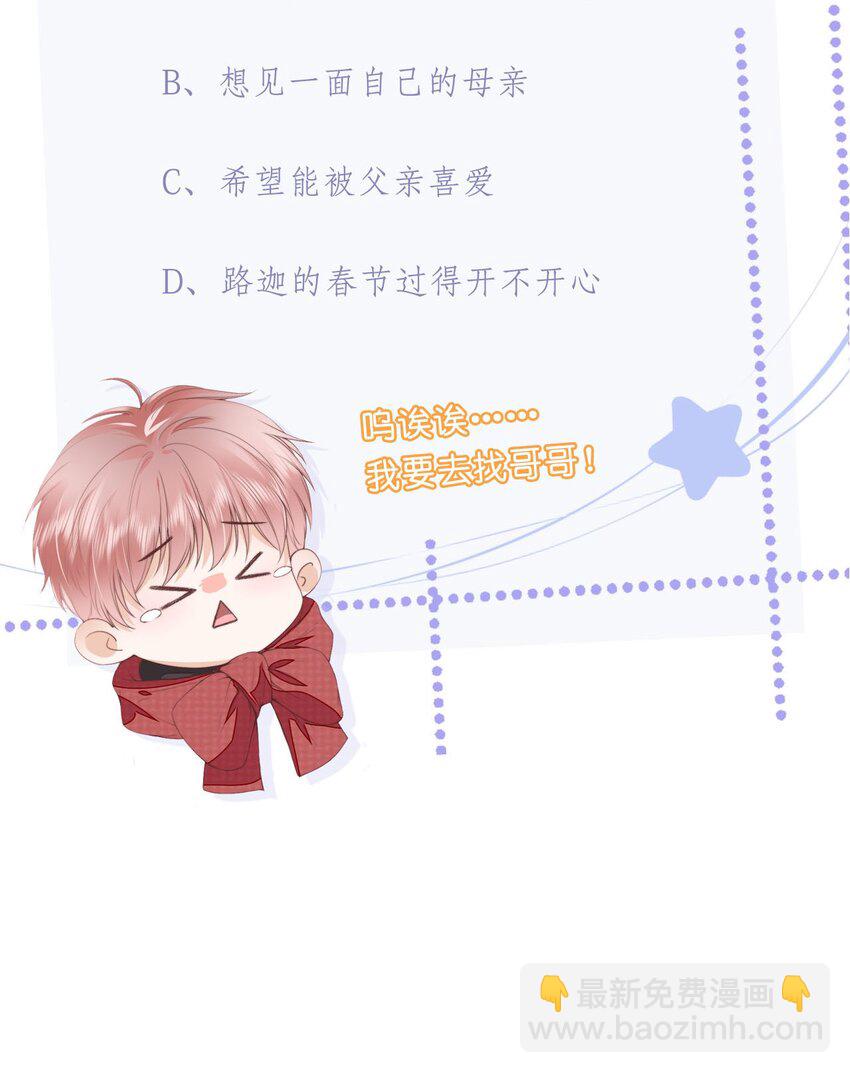 06 新年快乐，哥哥49