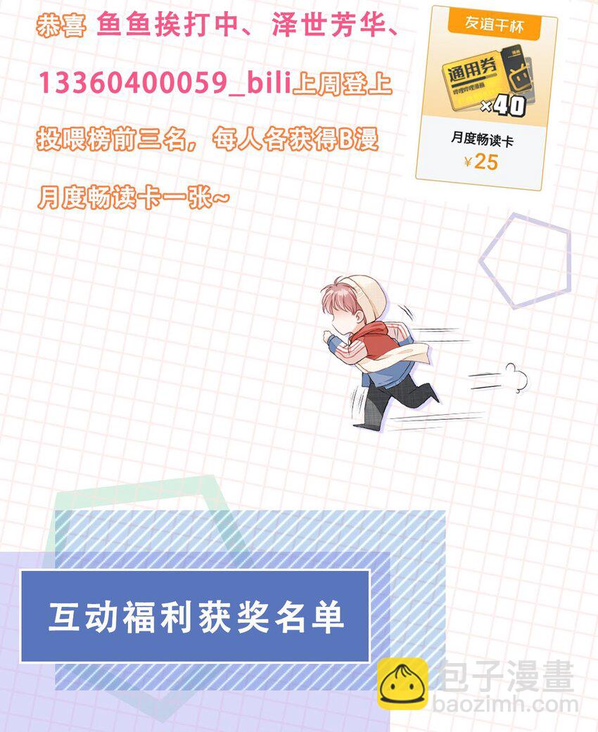 06 新年快乐，哥哥56