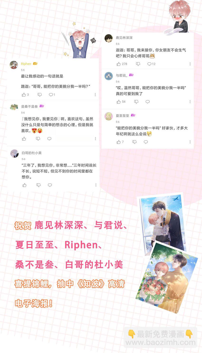 06 新年快乐，哥哥57
